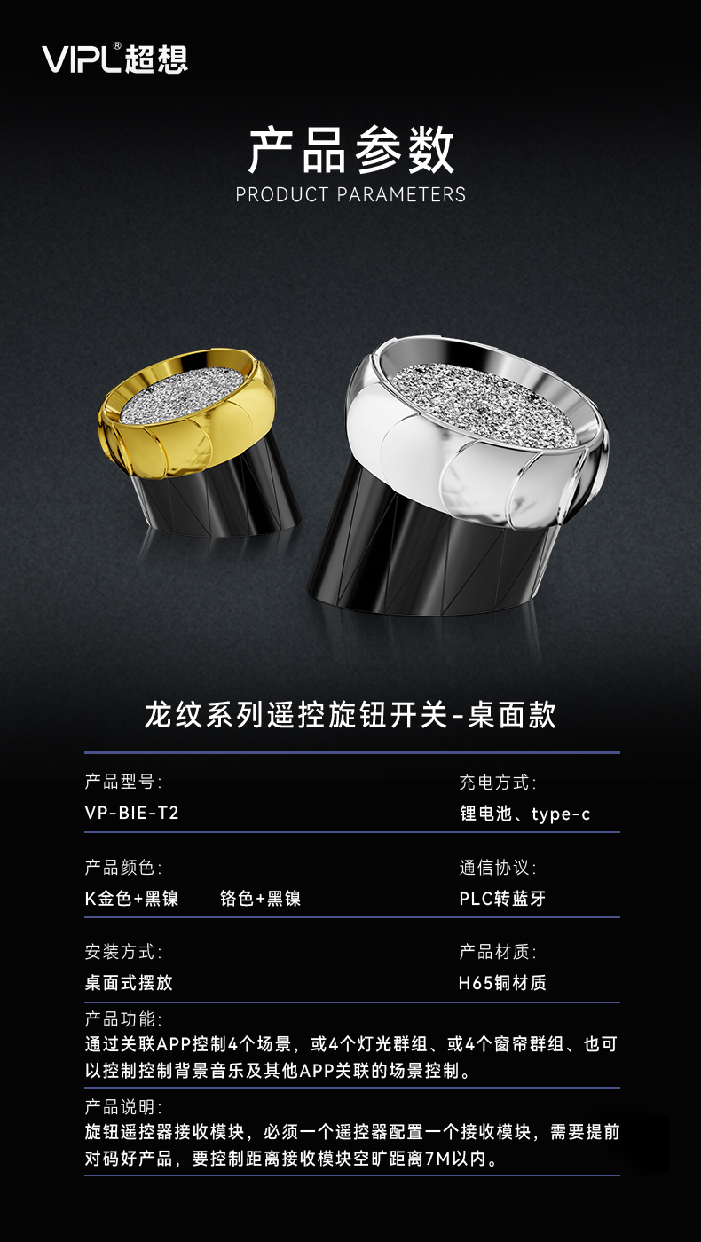 旋钮遥控器PLC转蓝牙_09.jpg