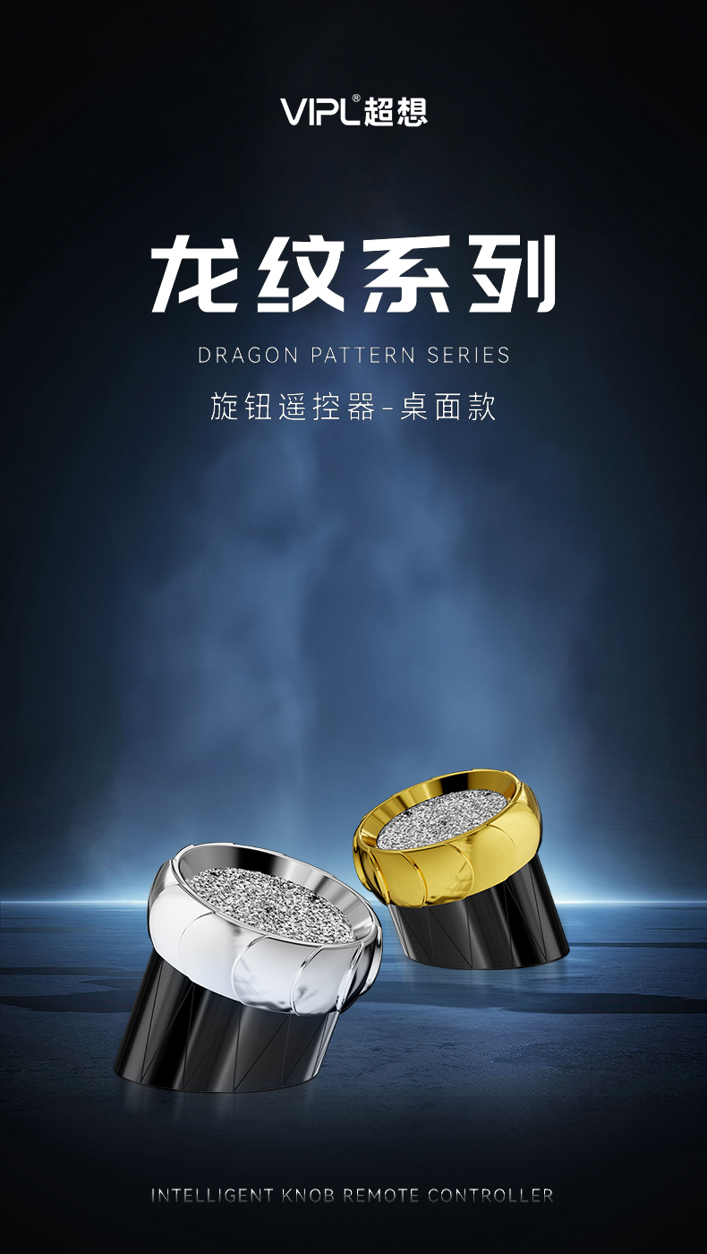 旋钮遥控器PLC转蓝牙_01.jpg